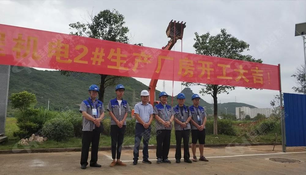 桂林鴻程機電設備有限公司廠區2#生產廠房開工大吉！